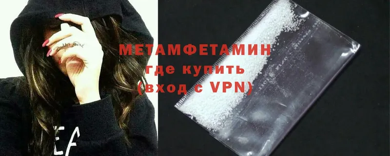 МЕТАМФЕТАМИН Methamphetamine Бежецк