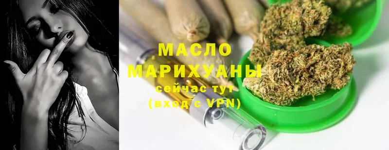 Дистиллят ТГК гашишное масло  Бежецк 